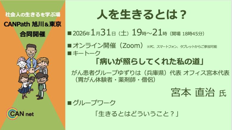 今日の札幌−地域情報・暮らしのお知らせ 48 80d9454dbe09fd88c482cf94cda00592